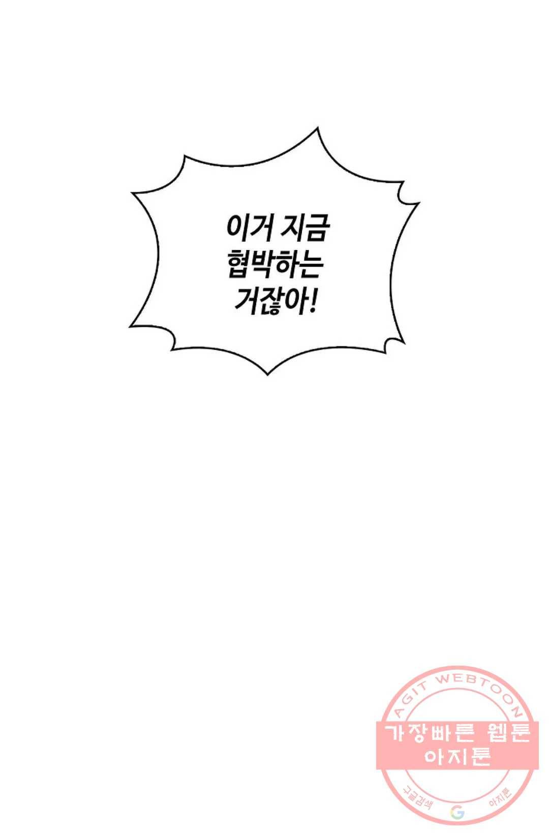 무련전봉 432화 74