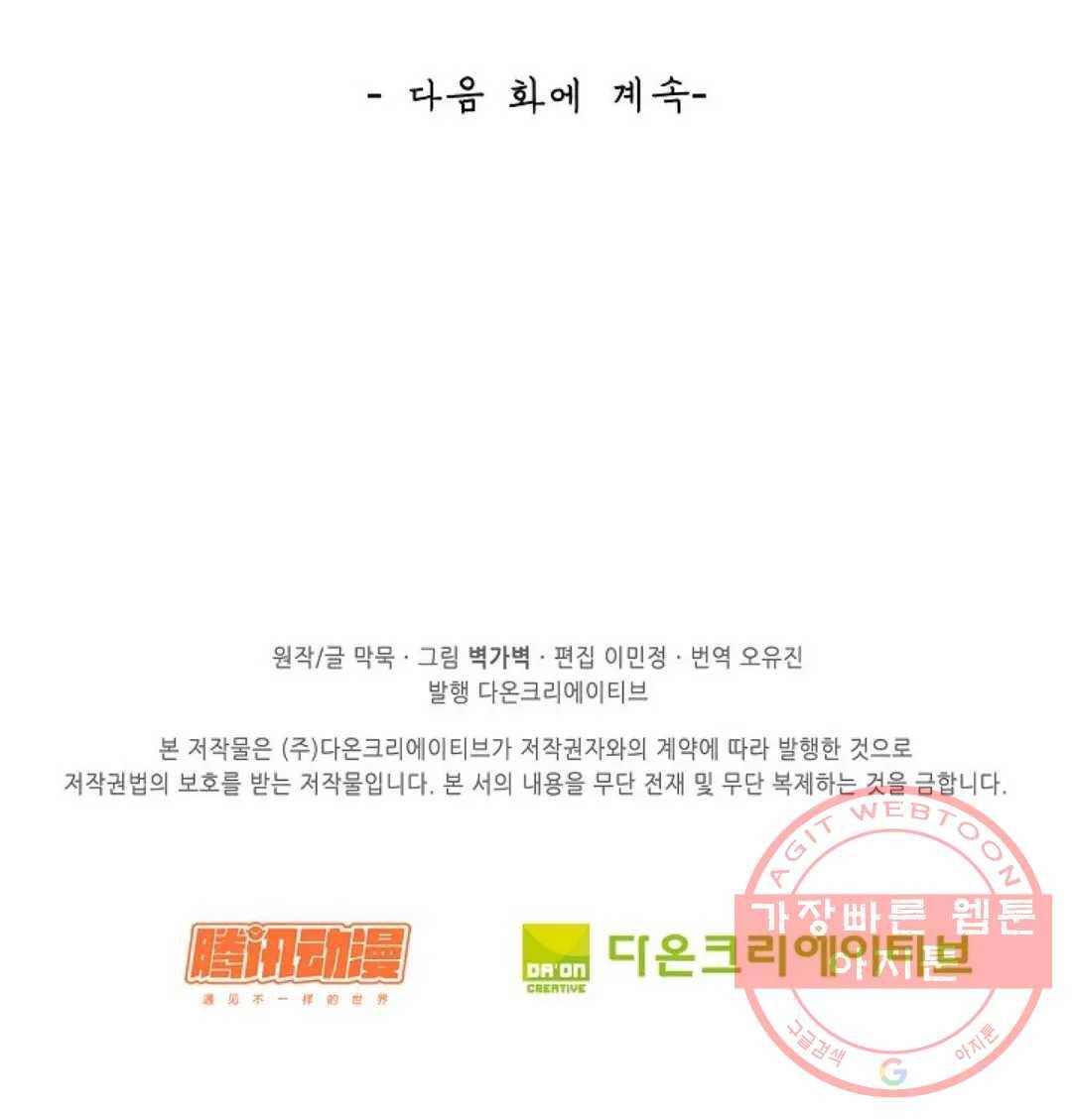 무련전봉 432화 75