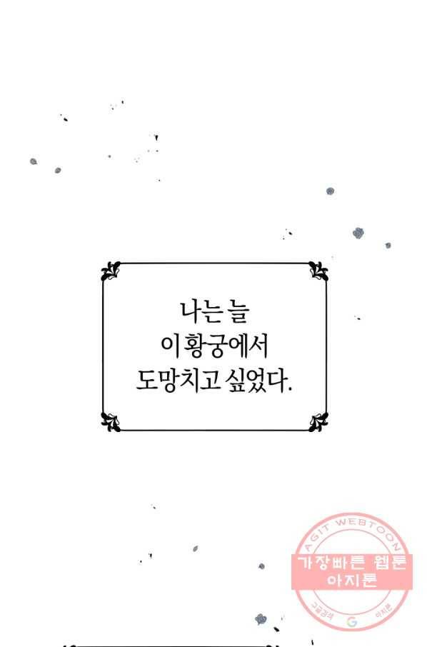 악당의 미학 33화 40