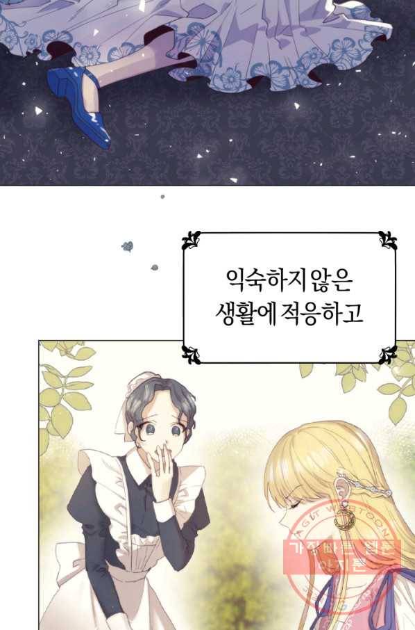 악당의 미학 33화 42