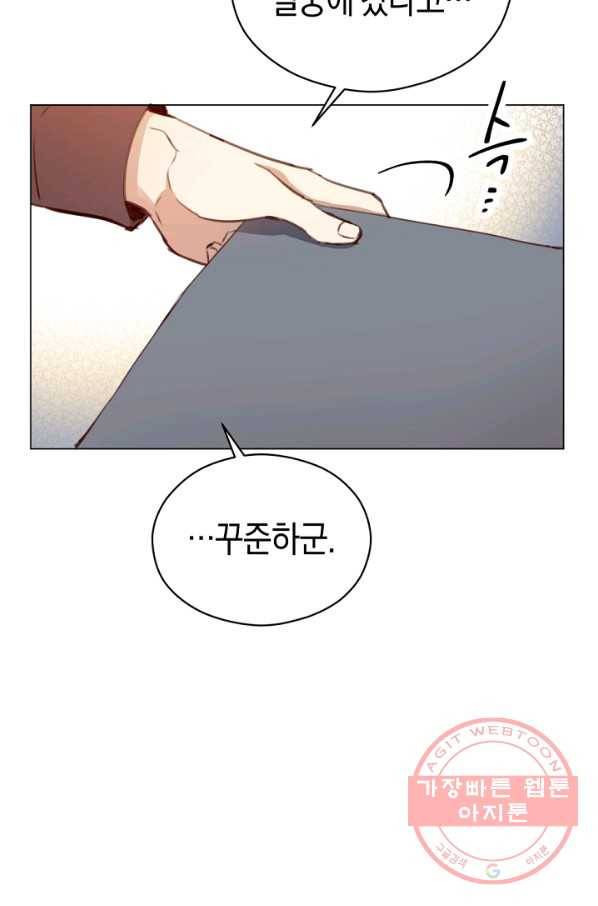 악당의 미학 33화 55