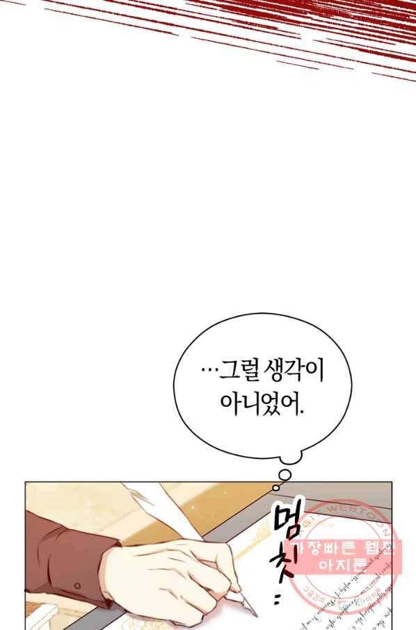 악당의 미학 33화 60