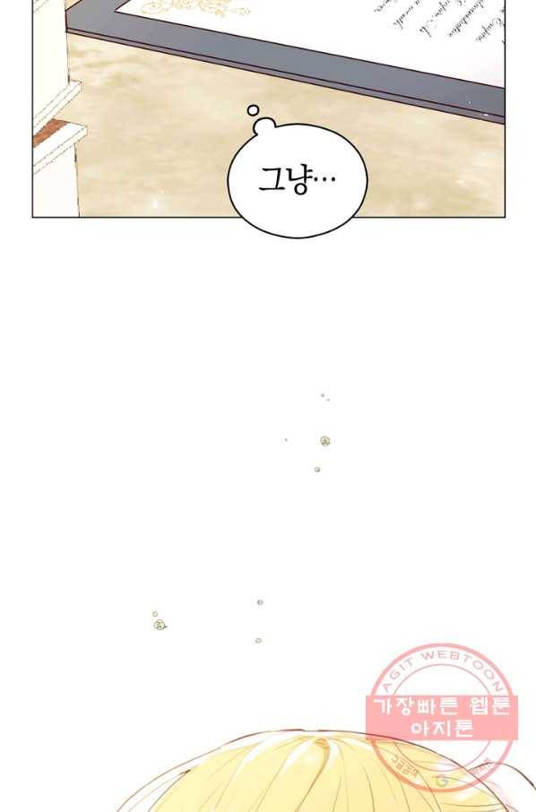 악당의 미학 33화 61