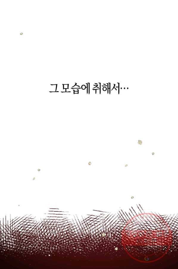 악당의 미학 33화 63