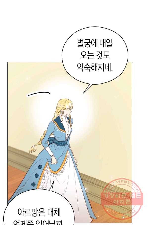 악당의 미학 33화 75