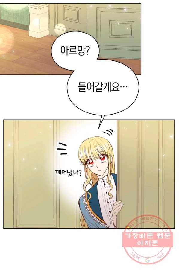 악당의 미학 33화 82