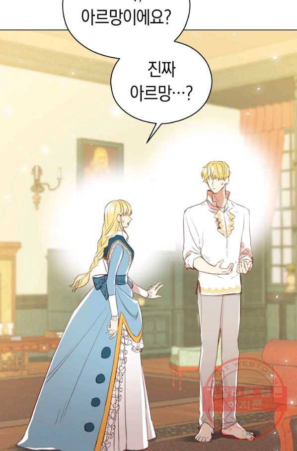 악당의 미학 33화 89