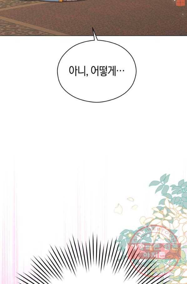 악당의 미학 33화 90