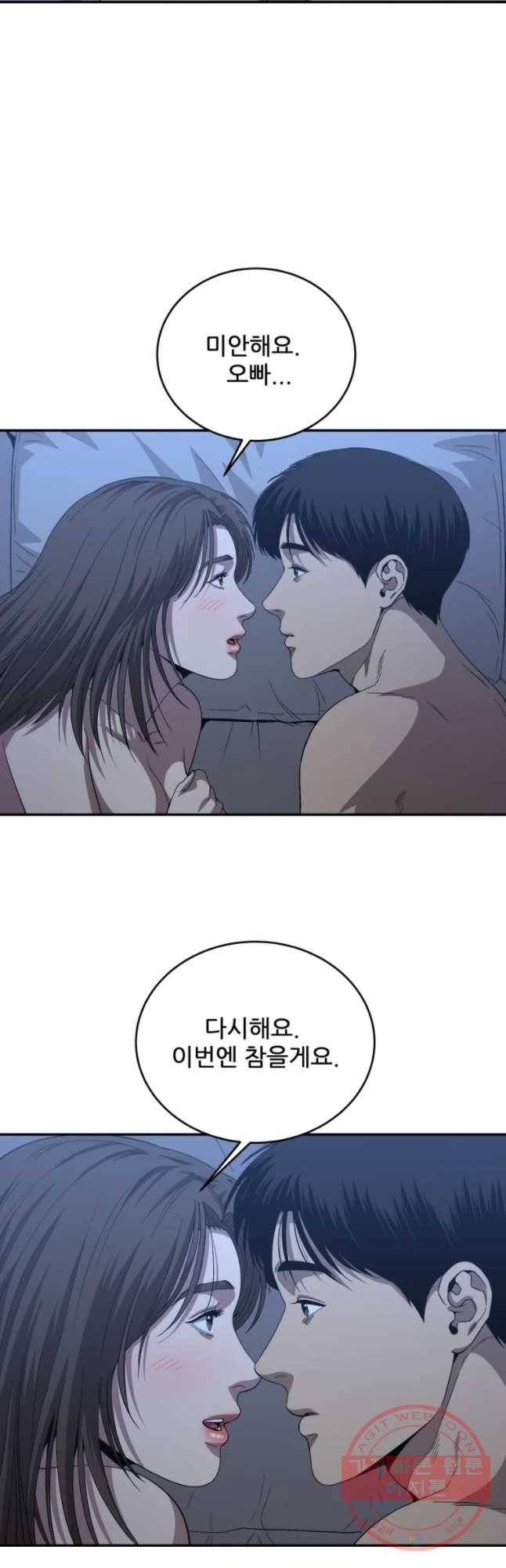 러브 스트리밍 47화 5