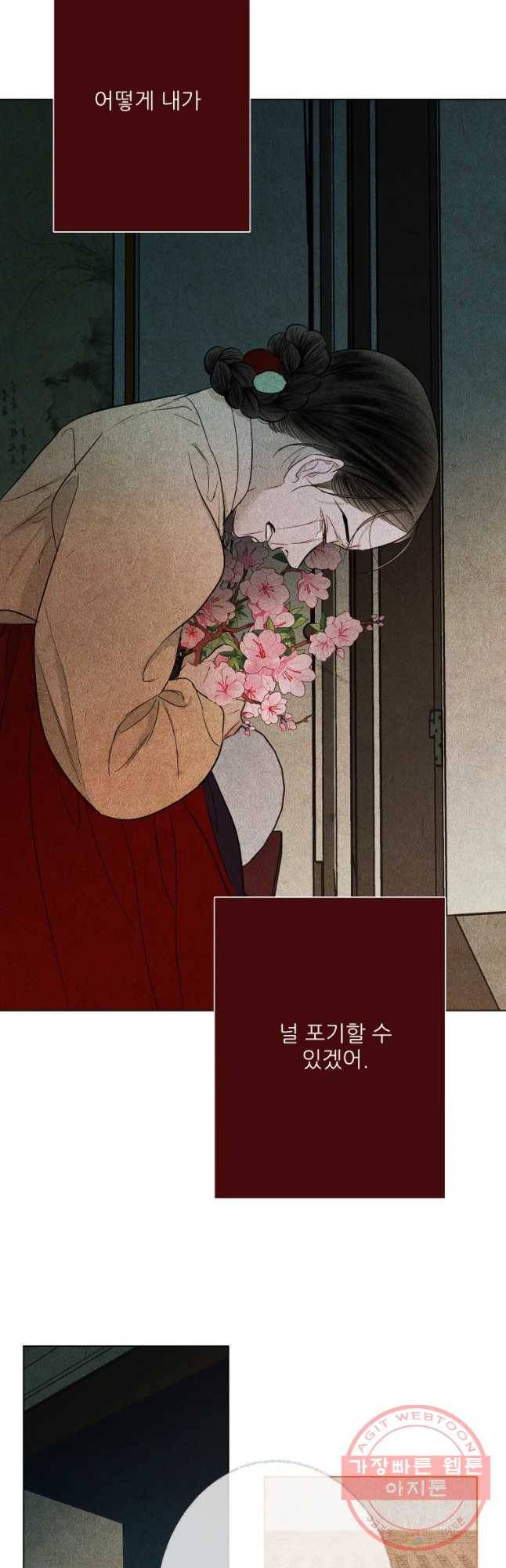 신의 태궁 75화 2