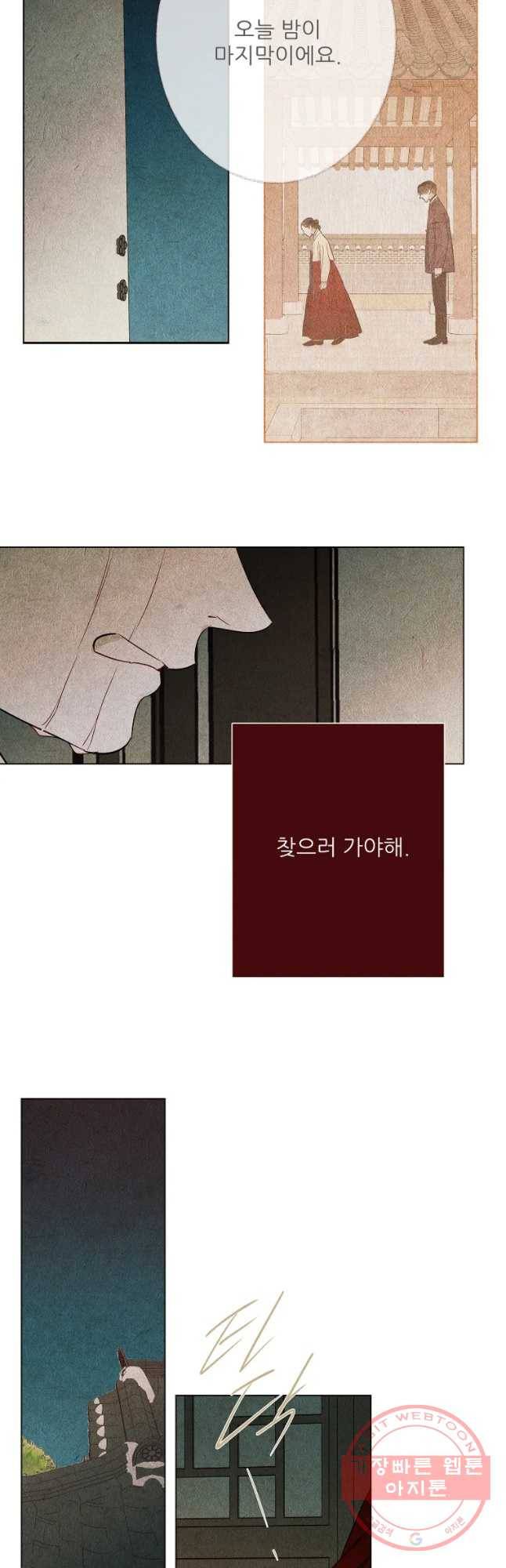 신의 태궁 75화 3