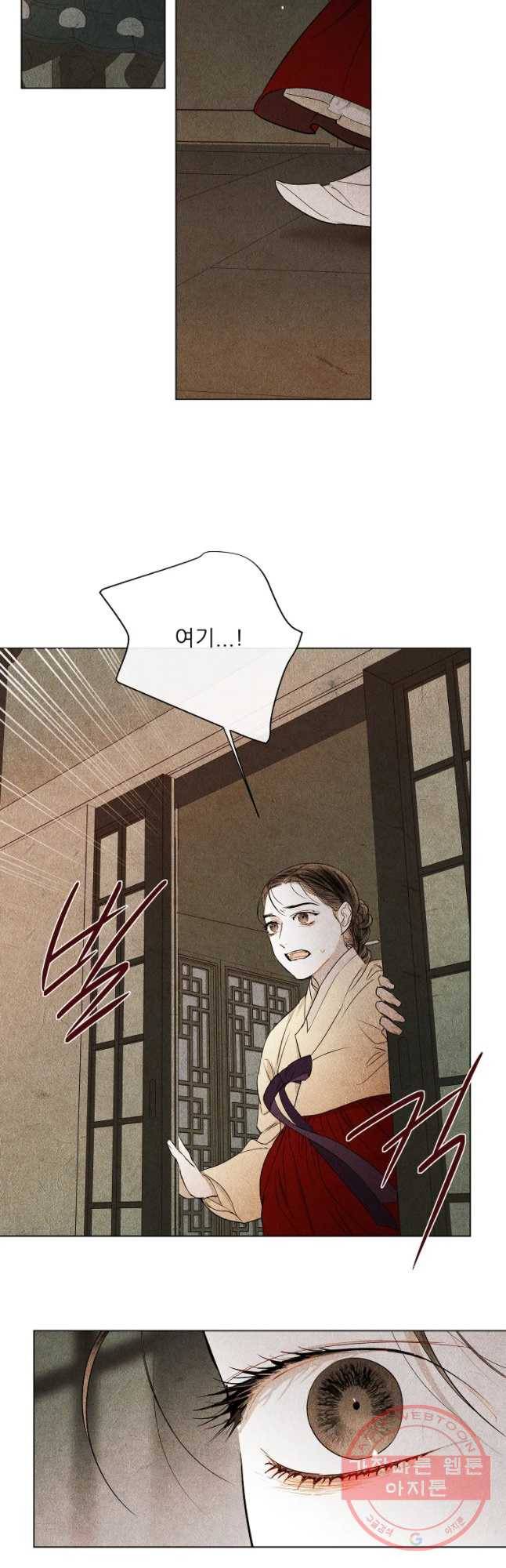 신의 태궁 75화 4