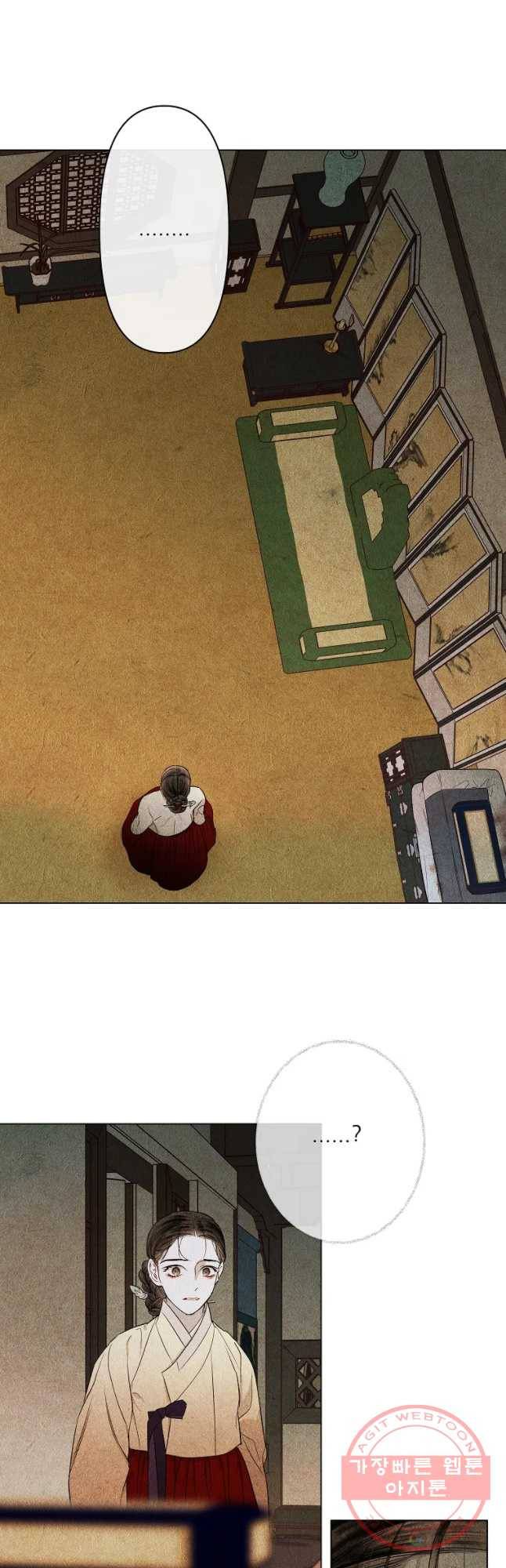 신의 태궁 75화 5