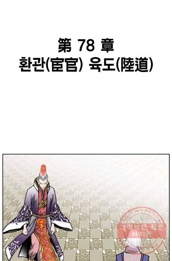 괴 231화 6