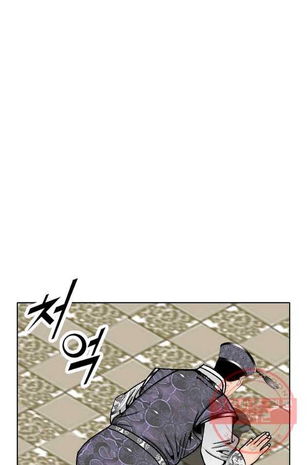 괴 231화 10
