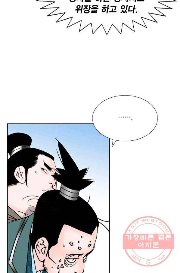 괴 231화 18