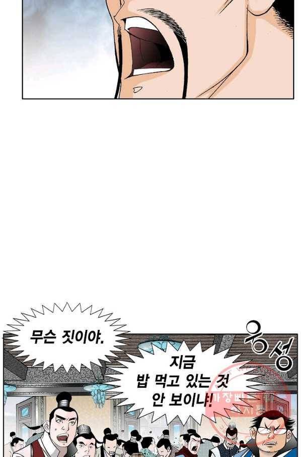 괴 231화 22