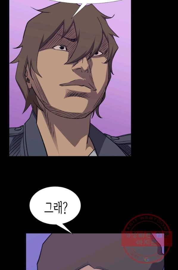 총수 비기닝 272화 6