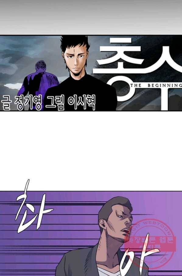 총수 비기닝 272화 8