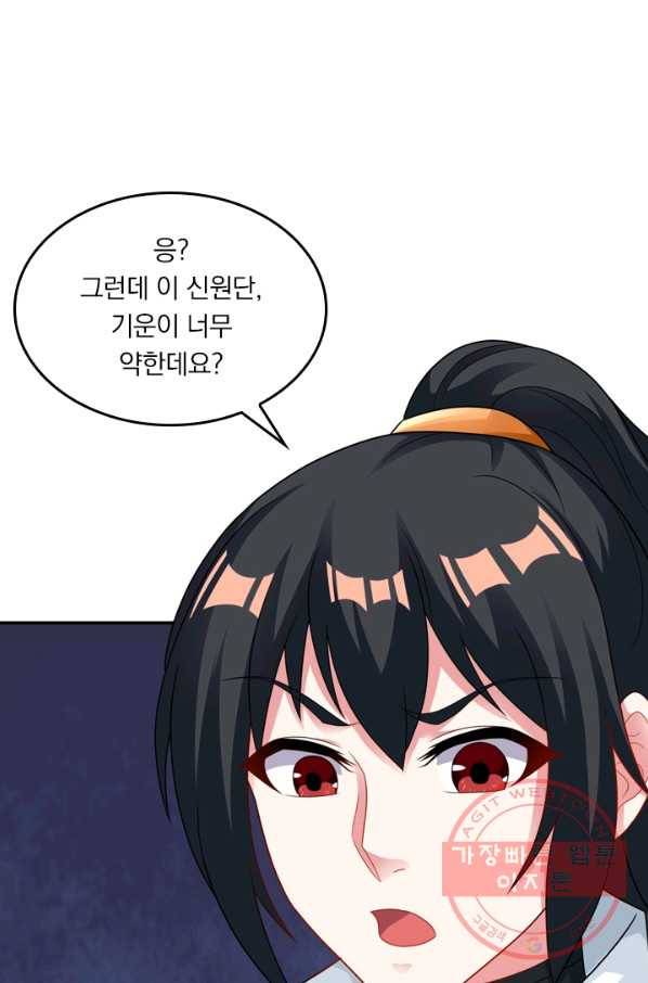 독보소요 178화 1