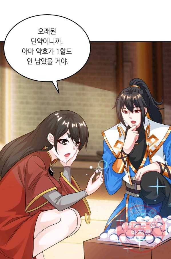독보소요 178화 4