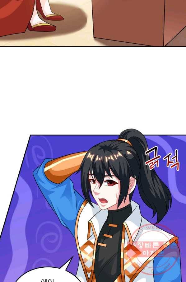 독보소요 178화 5