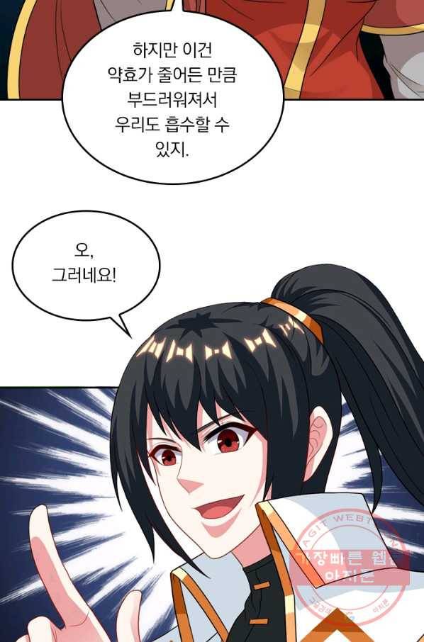 독보소요 178화 8