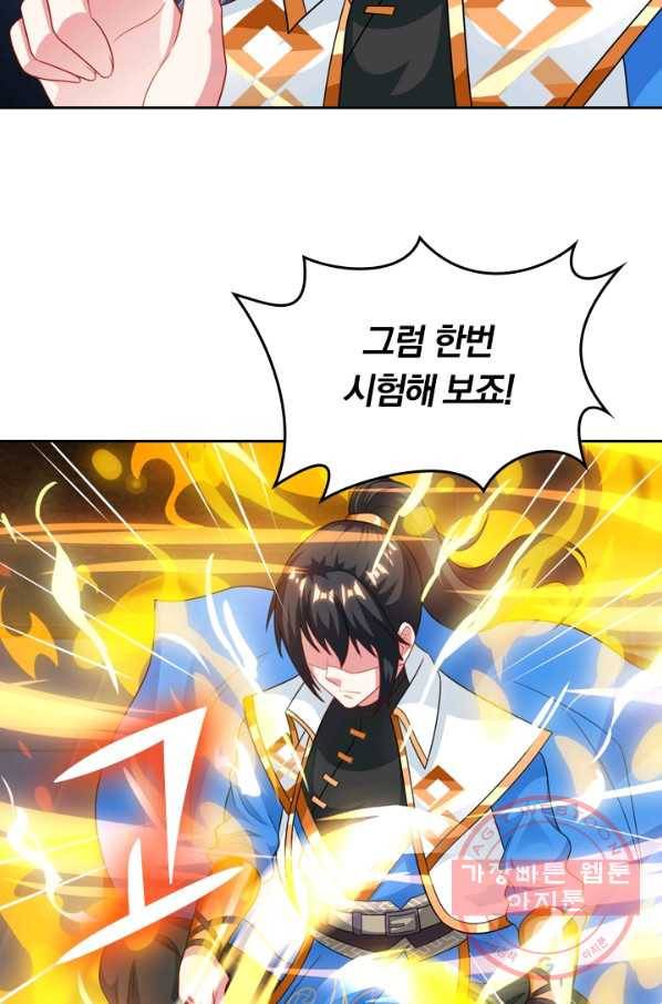 독보소요 178화 9