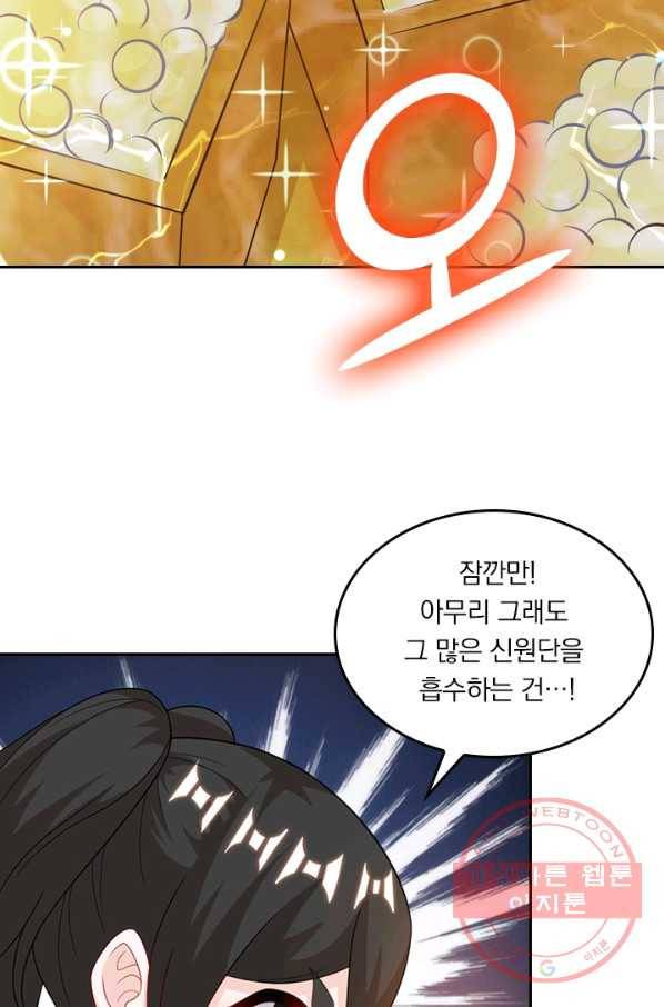 독보소요 178화 11