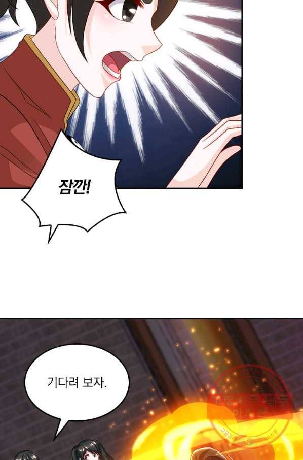 독보소요 178화 12