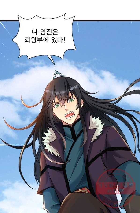 용의 계승자 63화 8