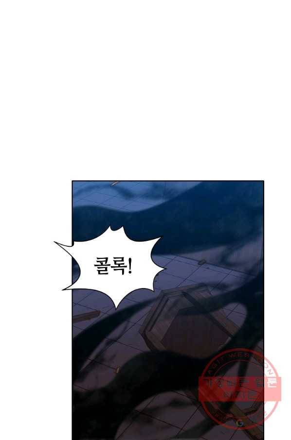 창천무신 16화 2