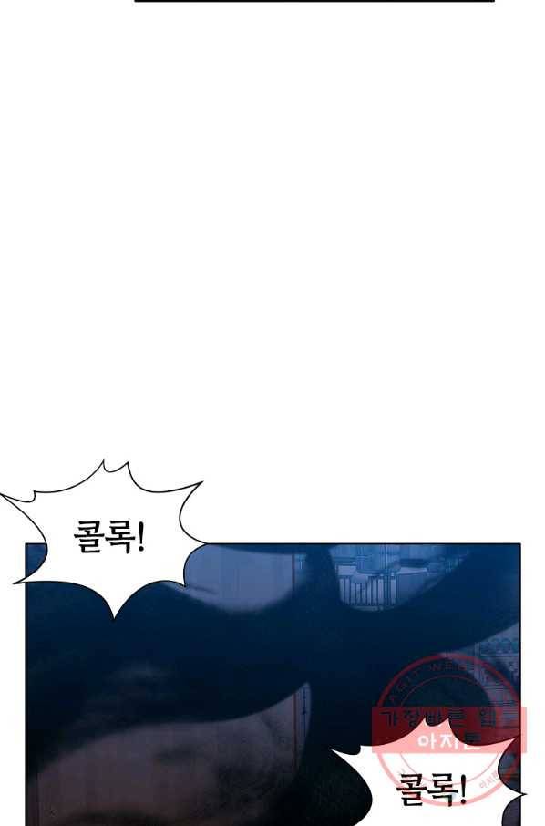 창천무신 16화 3