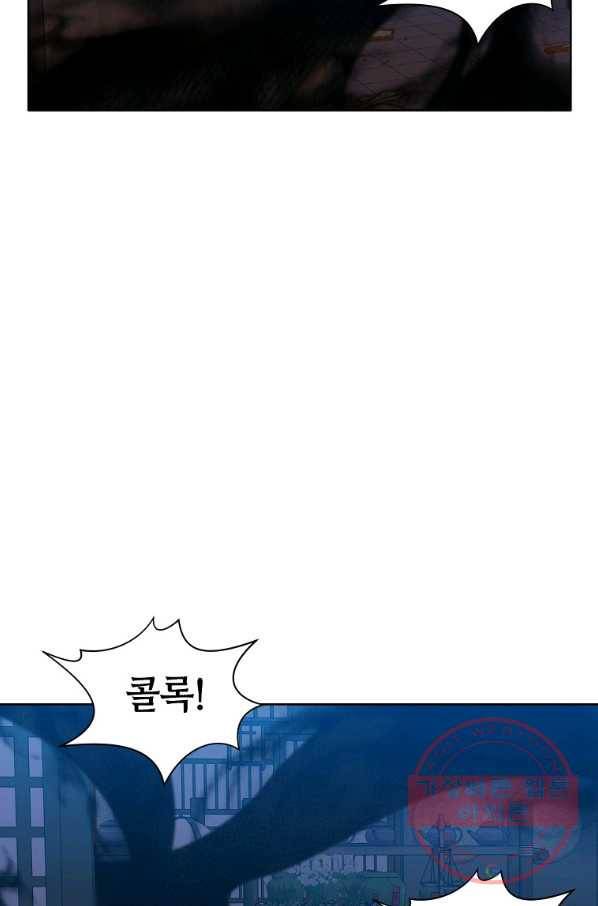 창천무신 16화 4