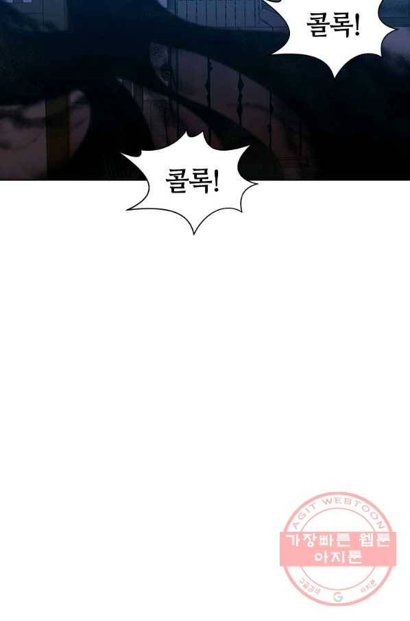 창천무신 16화 5