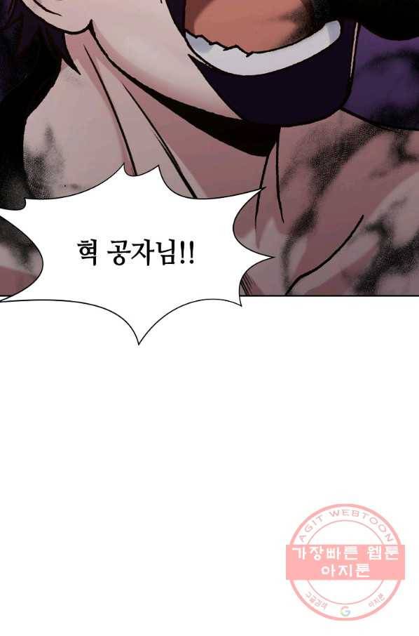 창천무신 16화 8