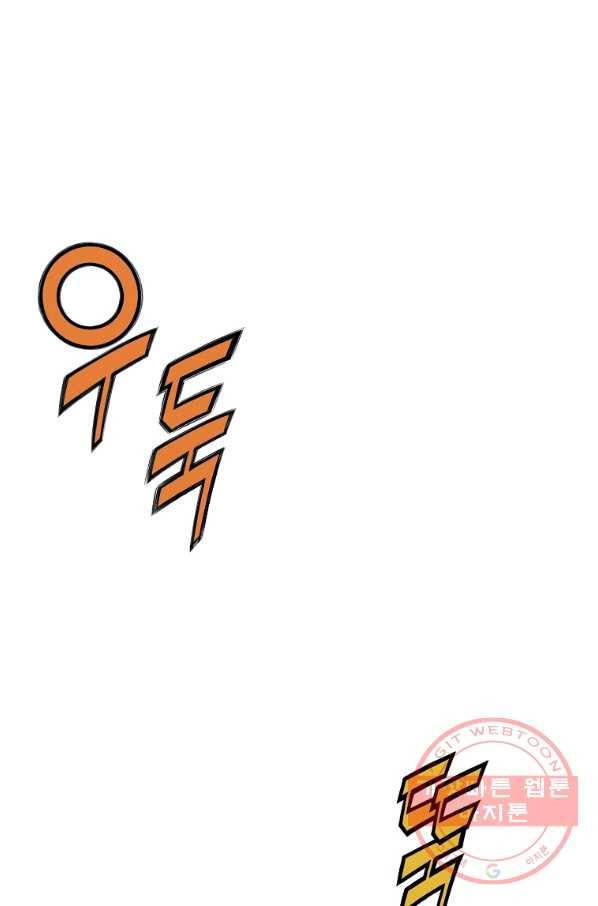 창천무신 16화 14