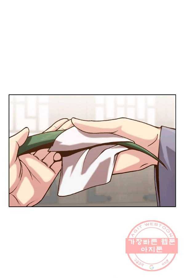 창천무신 20화 4
