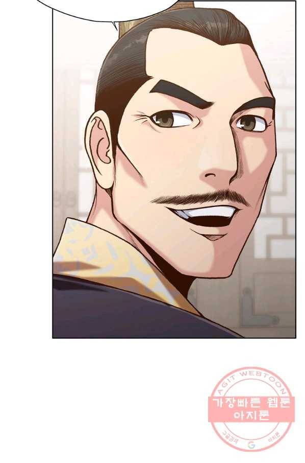 창천무신 20화 7