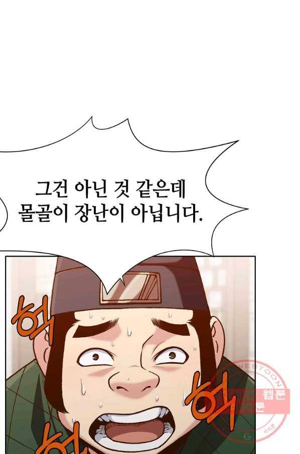 창천무신 20화 8