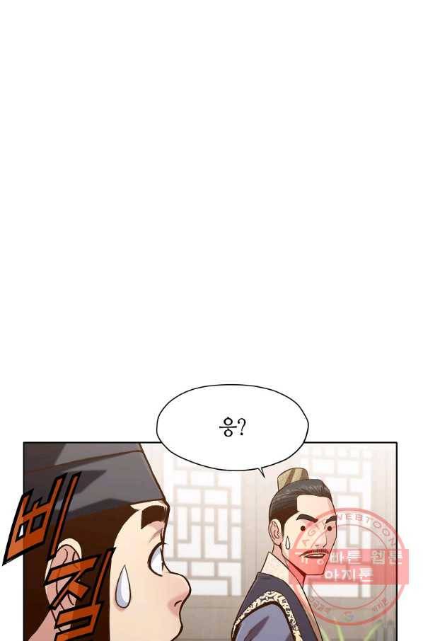 창천무신 20화 11