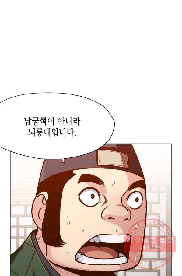 창천무신 20화 14