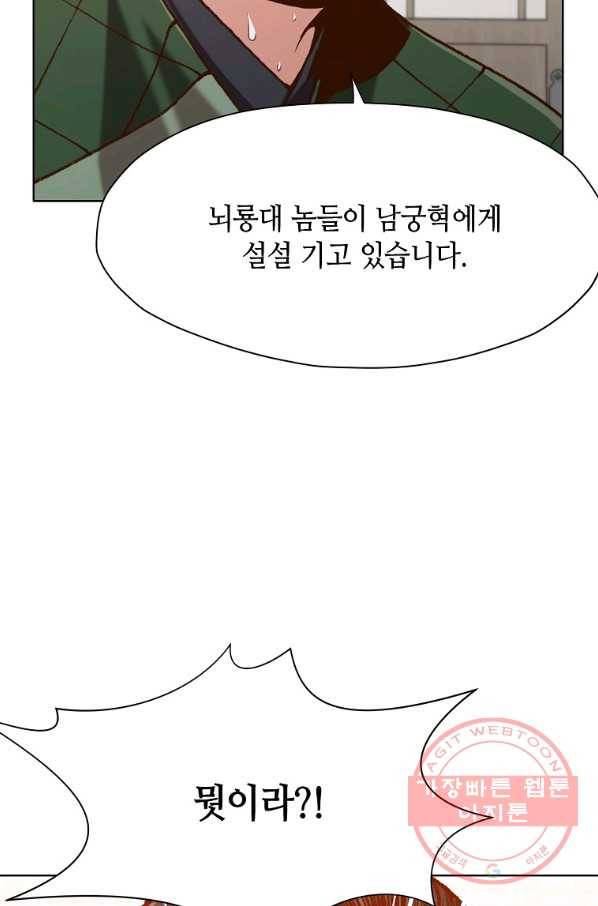 창천무신 20화 15