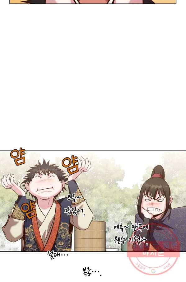 창천무신 20화 19