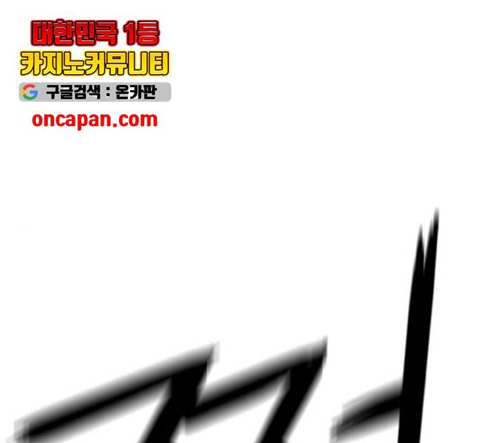 야만의 시대 24화 1
