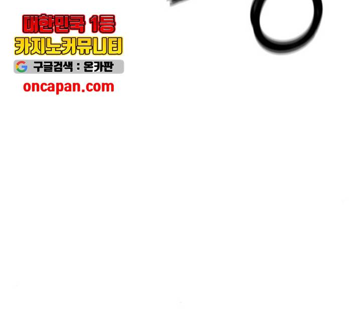 야만의 시대 24화 13