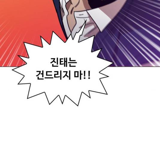 야만의 시대 24화 19