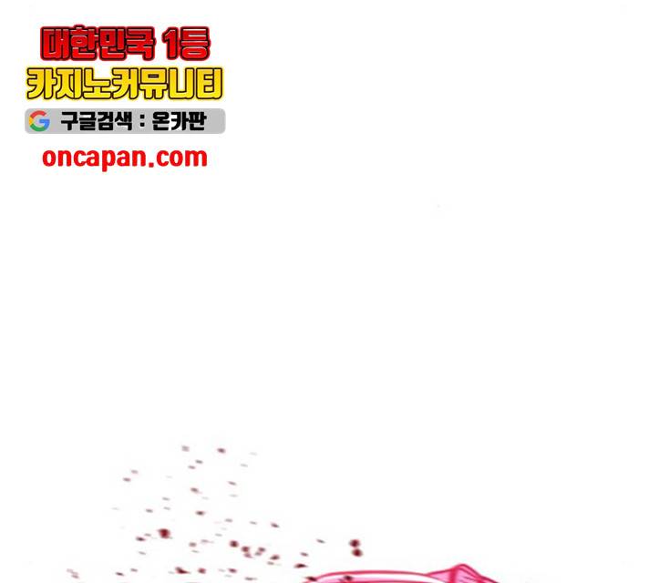 야만의 시대 24화 23