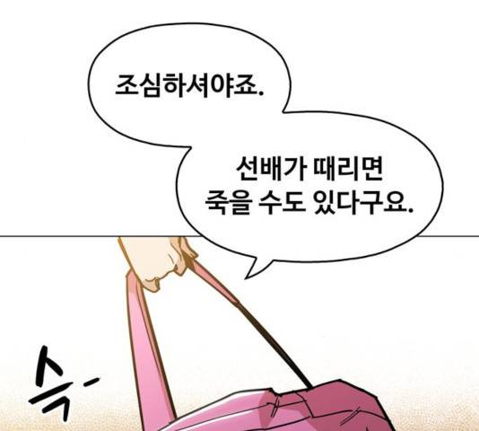 야만의 시대 24화 28