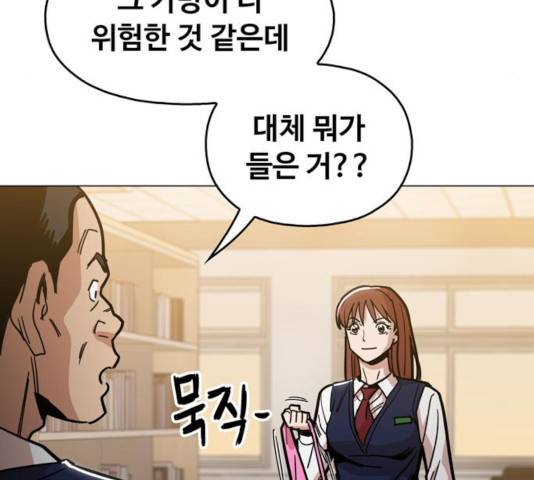 야만의 시대 24화 30